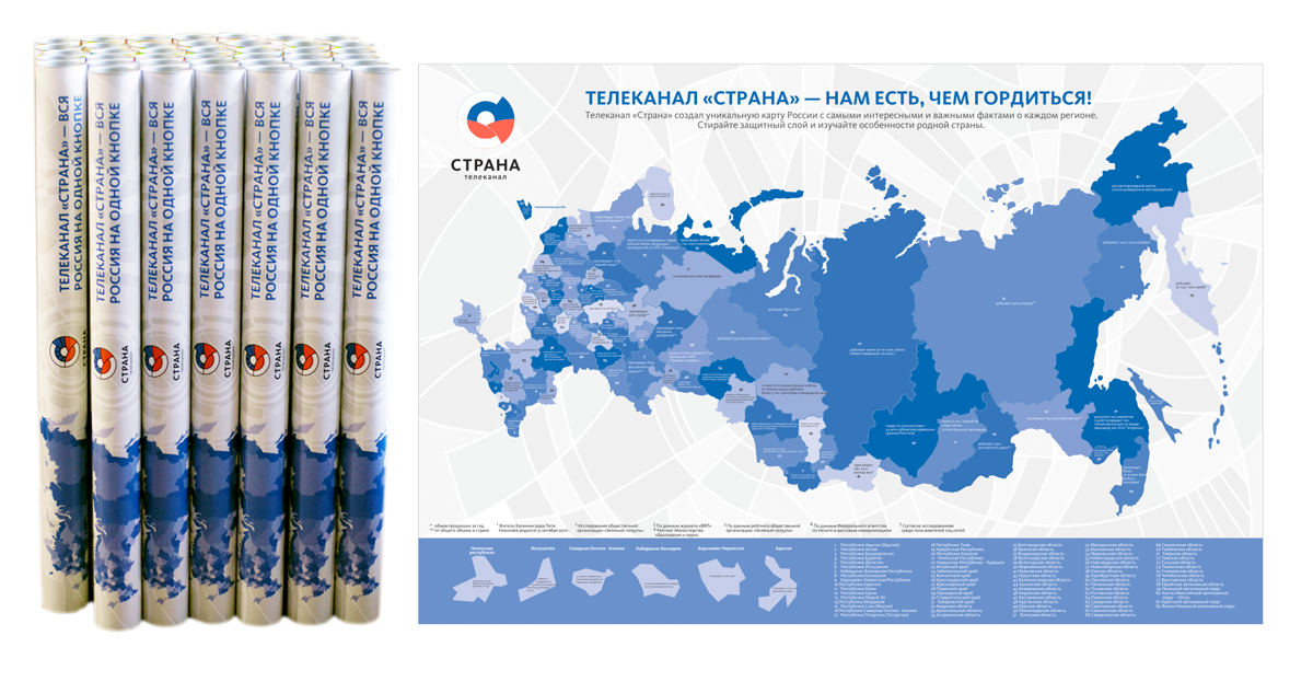 Скретч карта россии большая